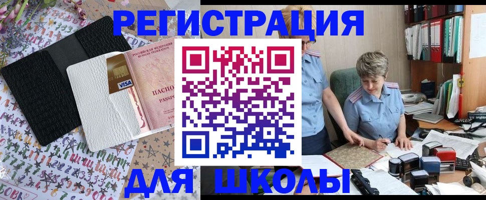 прописка паспорт в Гаврилов-Яме