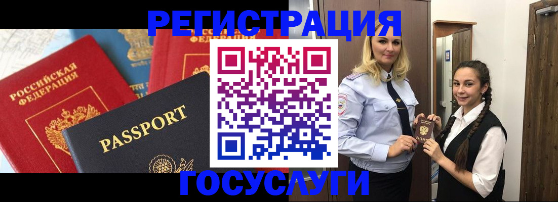 прописка иностранных граждан в Гаврилов-Яме