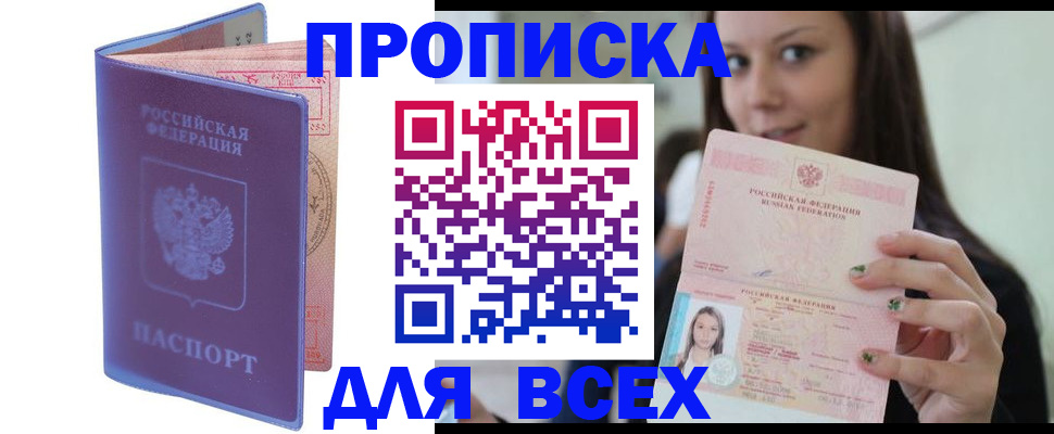 регистрация для школы в Гаврилов-Яме