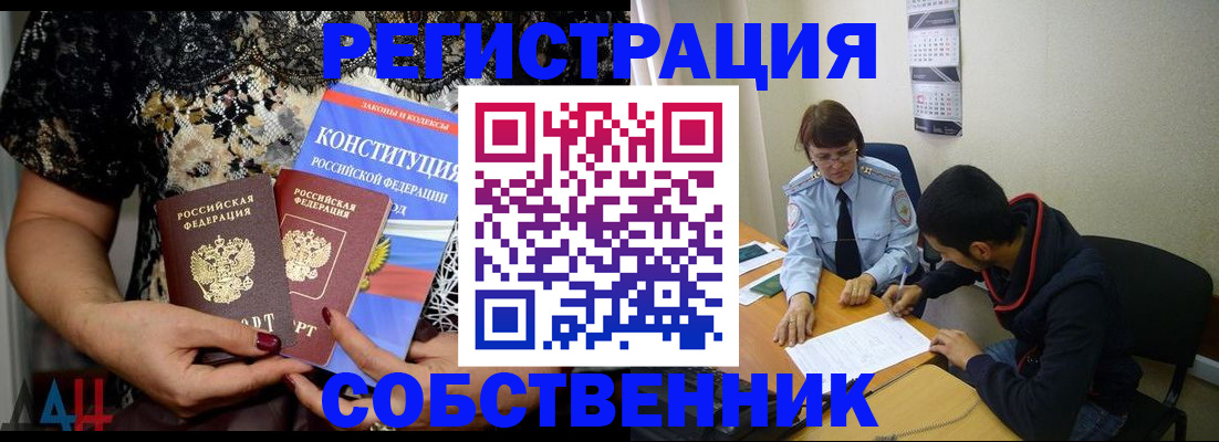 прописка для работы в Гаврилов-Яме